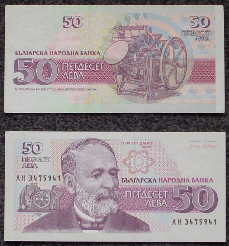 Bulgarian currency; from collection
      of Herwig Kempenaers