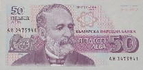 Bulgarian currency; Scanned by
          Herwig Kempenaers